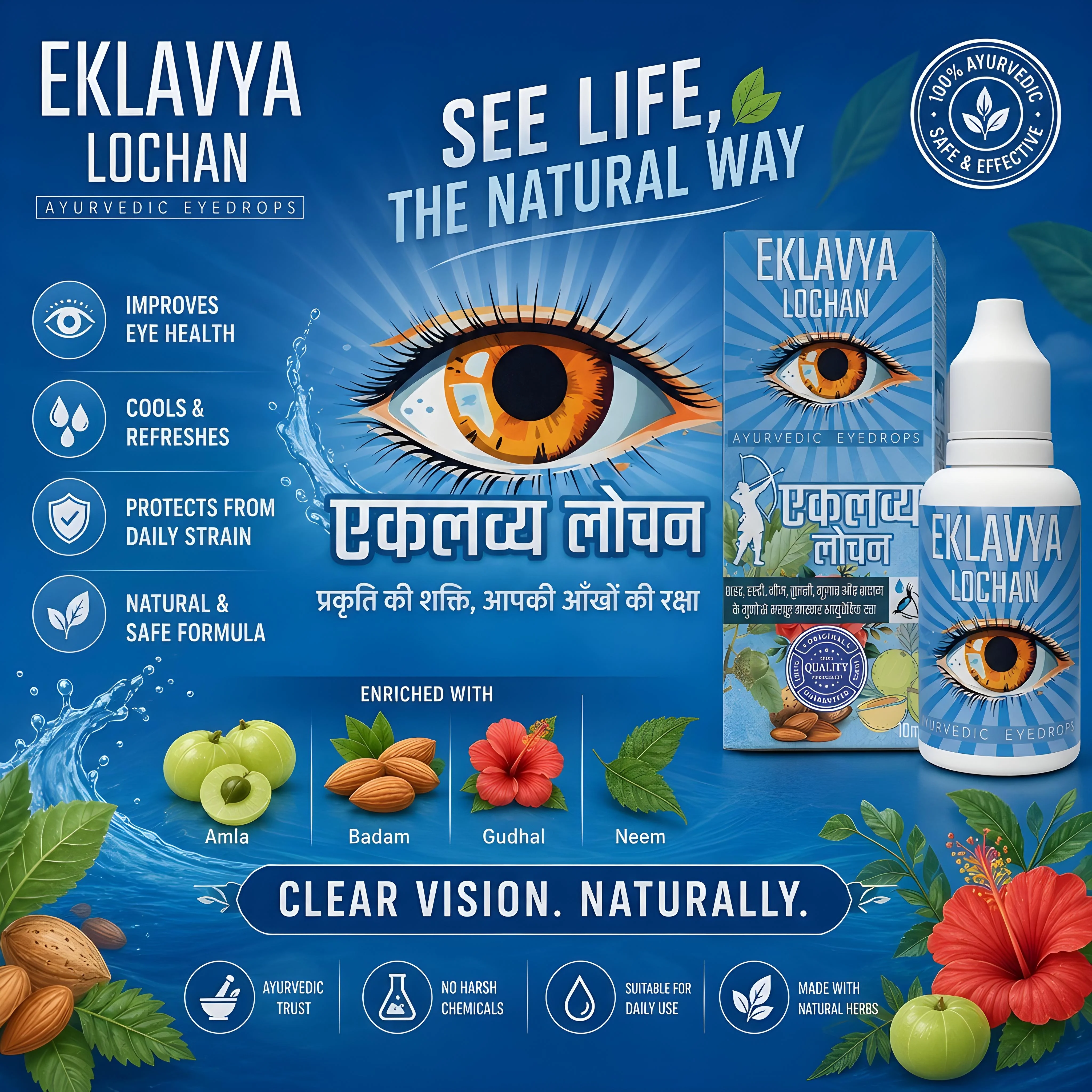 RBV B2B Eye Drops - Eklavya Lochan (10ml) 30 pcs. (SP1692)
