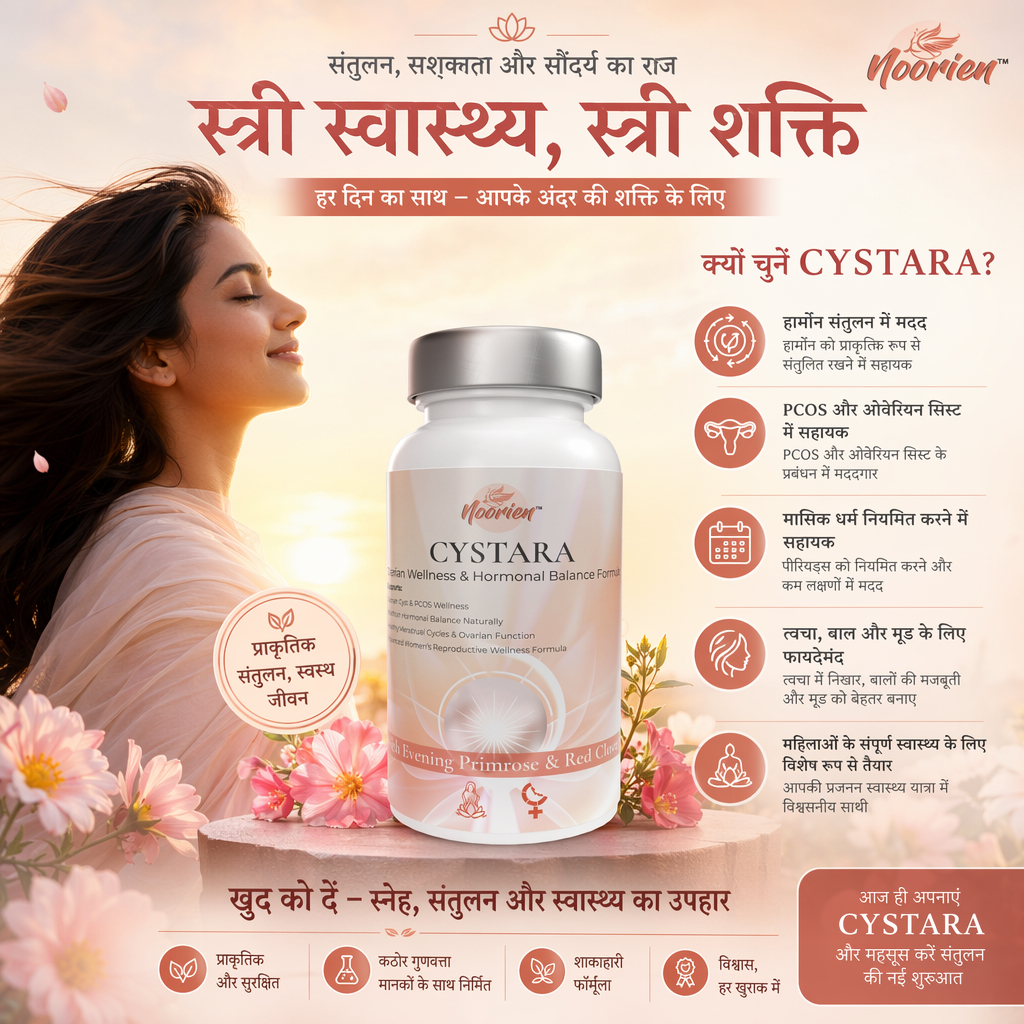 CYSTARA (Ovarian Wellness & Hormonal Balance) (60 Tab.) (9 Pcs) -Delta (SP1886)