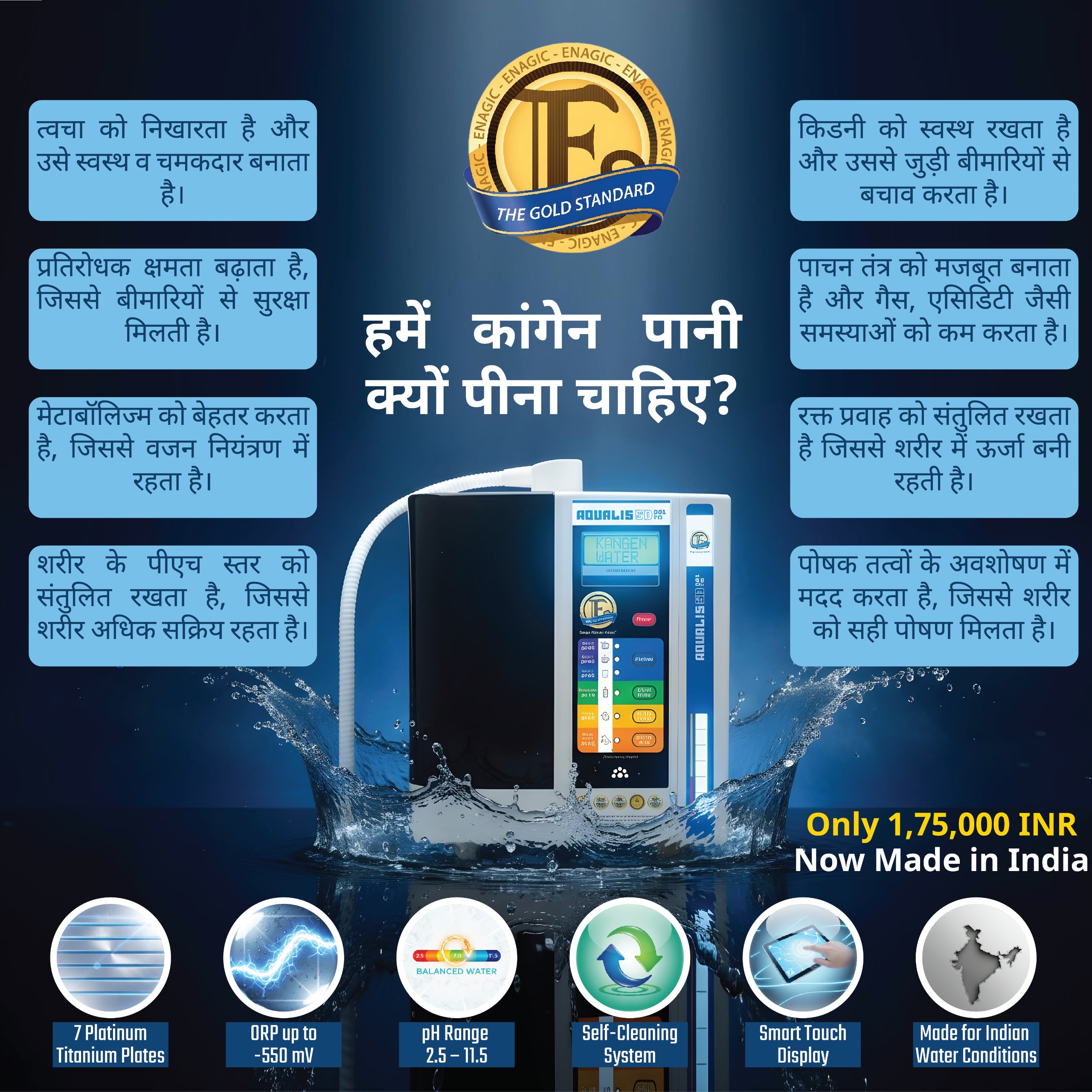 AQUALIS SD 501 PRO (Water Ionizer) (SP1562)